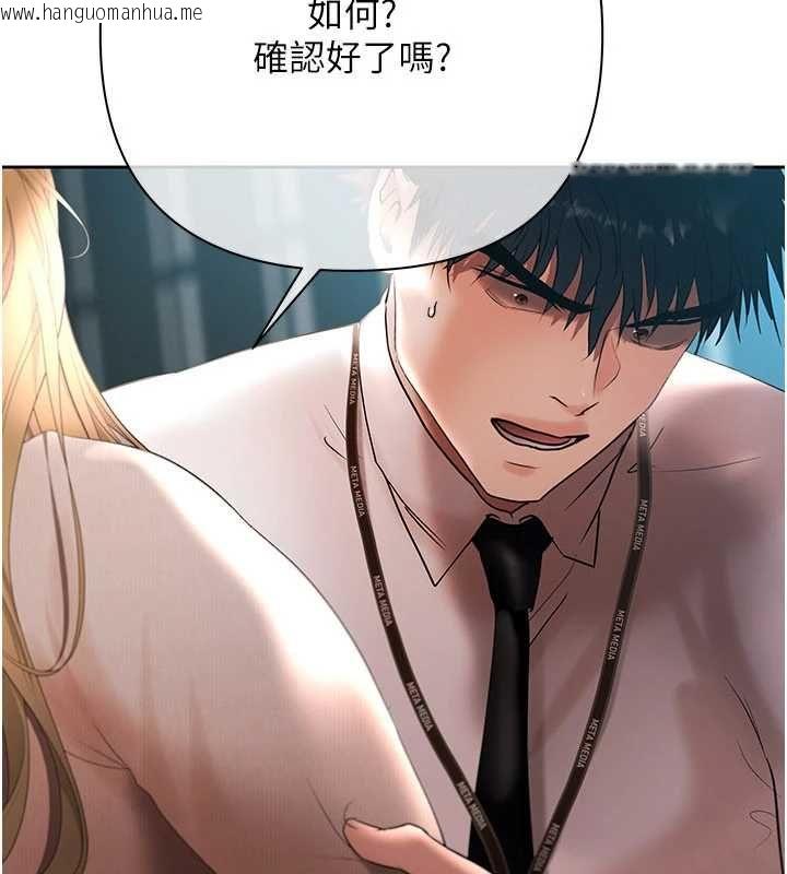 韩国漫画欲债韩漫_欲债-第17话-被摸几下就流水的鲍鱼在线免费阅读-韩国漫画-第108张图片