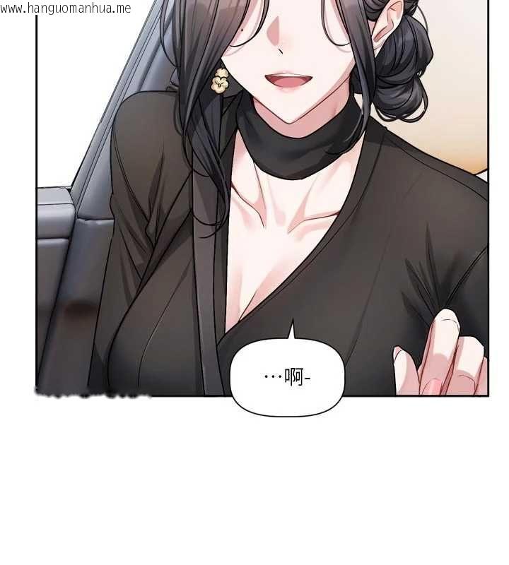 韩国漫画恋爱版本更新中韩漫_恋爱版本更新中-第17话-你是不是想上我?在线免费阅读-韩国漫画-第104张图片
