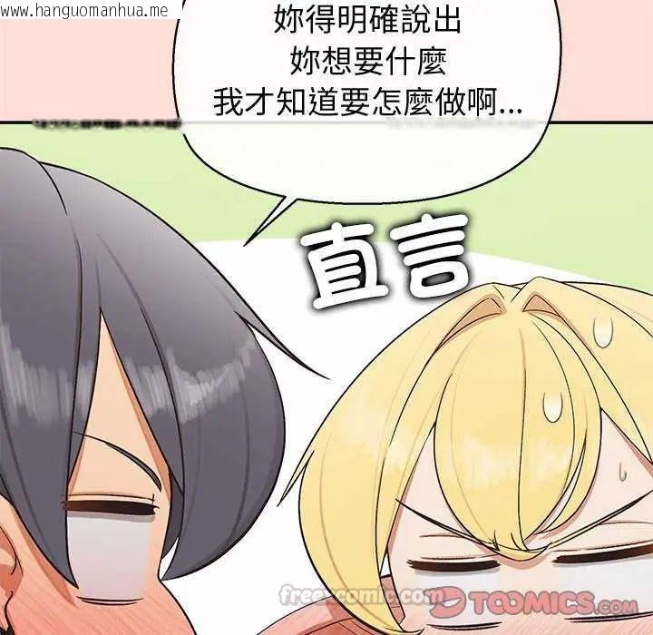 韩国漫画公主殿下要收种子啦！/公主抢孕大作战韩漫_公主殿下要收种子啦！/公主抢孕大作战-第40话在线免费阅读-韩国漫画-第30张图片