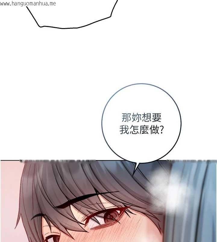 韩国漫画不纯吸血鬼韩漫_不纯吸血鬼-第25话-内射别人的女友在线免费阅读-韩国漫画-第93张图片