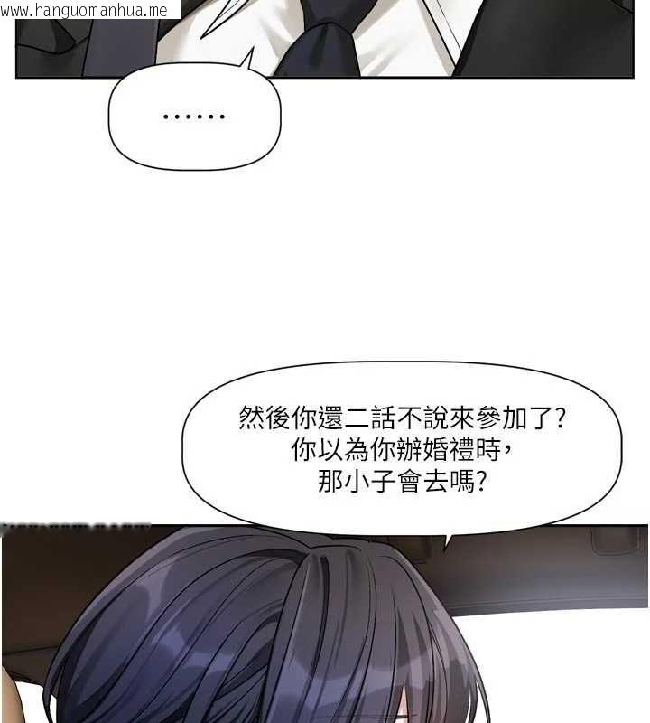 韩国漫画恋爱版本更新中韩漫_恋爱版本更新中-第17话-你是不是想上我?在线免费阅读-韩国漫画-第53张图片