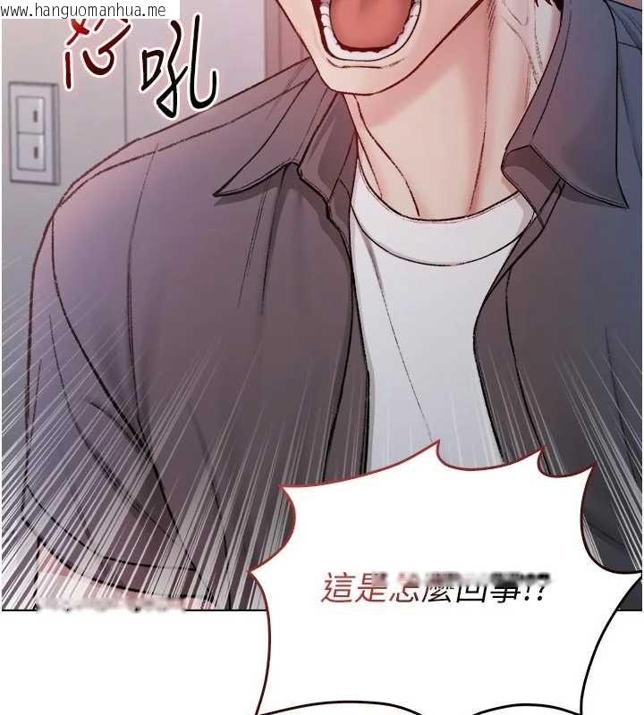 韩国漫画不纯吸血鬼韩漫_不纯吸血鬼-第25话-内射别人的女友在线免费阅读-韩国漫画-第172张图片