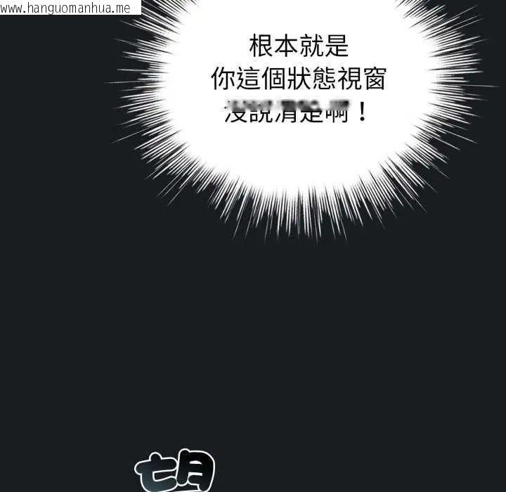 韩国漫画配角的生存任务韩漫_配角的生存任务-第72话在线免费阅读-韩国漫画-第63张图片
