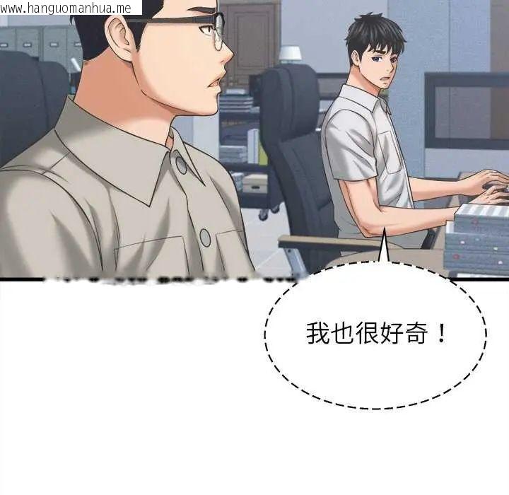 韩国漫画她们的夜晚属于我/与人妻有个秘密韩漫_她们的夜晚属于我/与人妻有个秘密-第49话在线免费阅读-韩国漫画-第66张图片