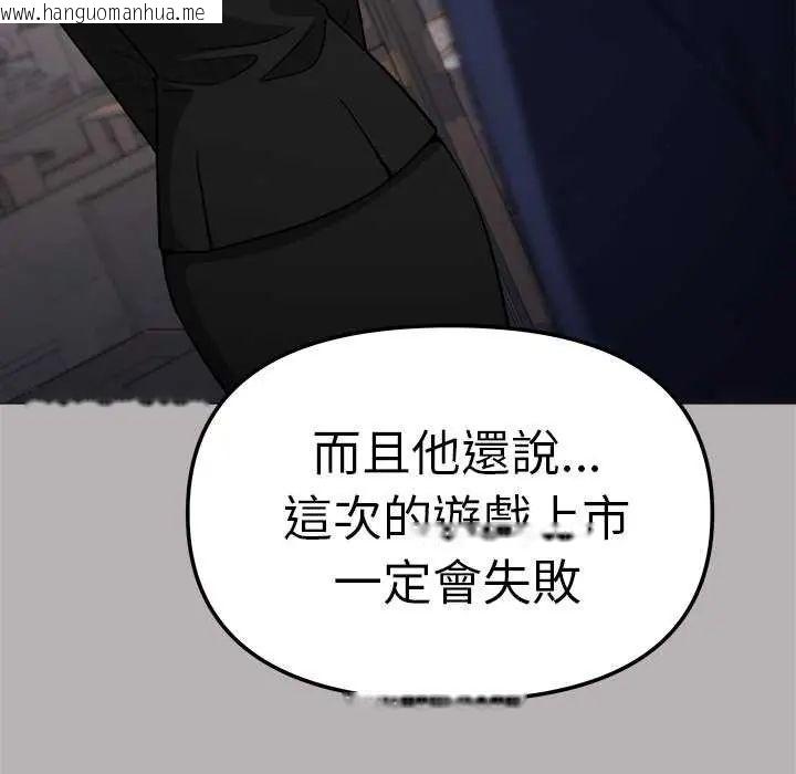 韩国漫画缺德邻居难相处韩漫_缺德邻居难相处-第91话在线免费阅读-韩国漫画-第147张图片