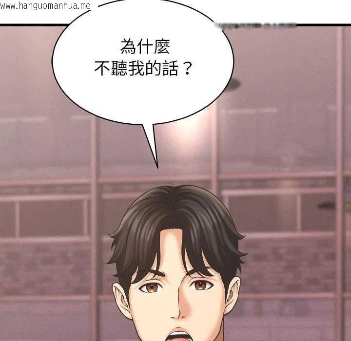 韩国漫画她们的夜晚属于我/与人妻有个秘密韩漫_她们的夜晚属于我/与人妻有个秘密-第49话在线免费阅读-韩国漫画-第138张图片