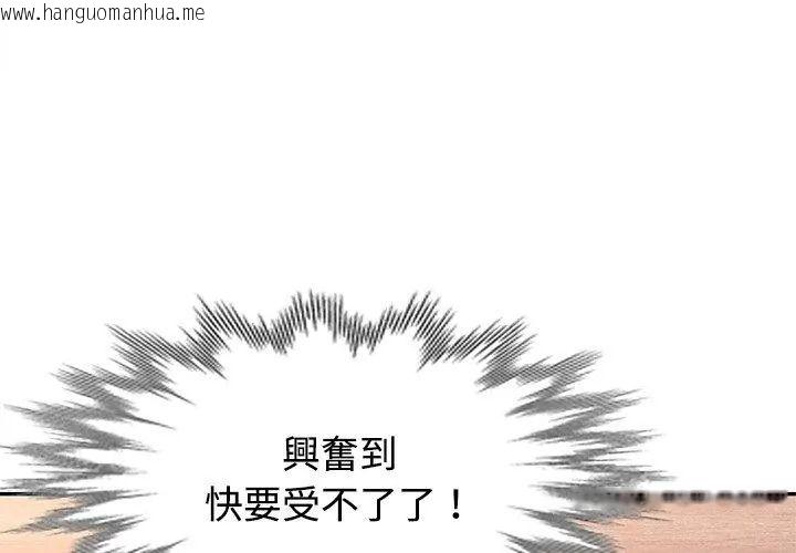 韩国漫画特别课程韩漫_特别课程-第22话在线免费阅读-韩国漫画-第104张图片