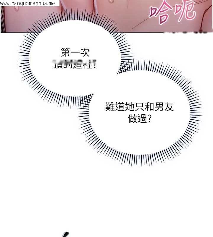 韩国漫画不纯吸血鬼韩漫_不纯吸血鬼-第25话-内射别人的女友在线免费阅读-韩国漫画-第47张图片