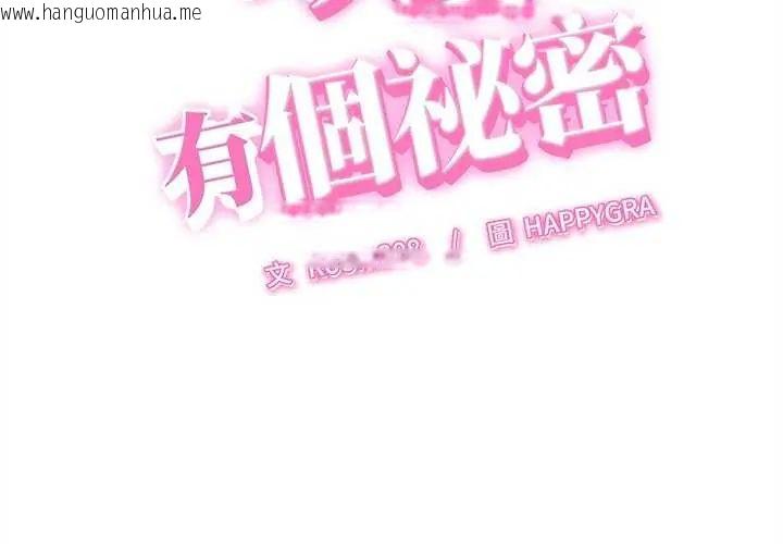 韩国漫画她们的夜晚属于我/与人妻有个秘密韩漫_她们的夜晚属于我/与人妻有个秘密-第49话在线免费阅读-韩国漫画-第4张图片