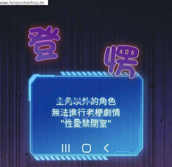 韩国漫画配角的生存任务韩漫_配角的生存任务-第72话在线免费阅读-韩国漫画-第56张图片