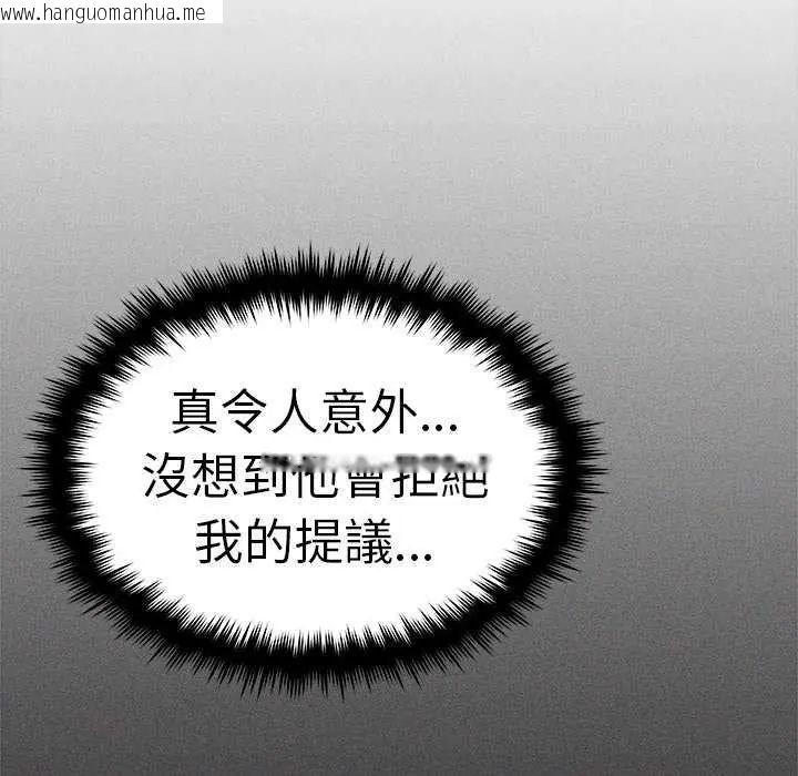 韩国漫画缺德邻居难相处韩漫_缺德邻居难相处-第91话在线免费阅读-韩国漫画-第194张图片