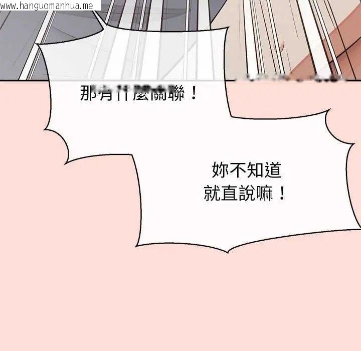 韩国漫画公主殿下要收种子啦！/公主抢孕大作战韩漫_公主殿下要收种子啦！/公主抢孕大作战-第40话在线免费阅读-韩国漫画-第28张图片
