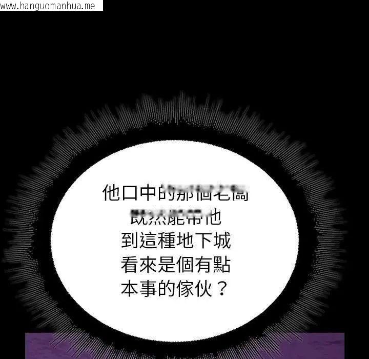 韩国漫画迷雾深处的诱惑/XX地下城韩漫_迷雾深处的诱惑/XX地下城-第30话在线免费阅读-韩国漫画-第77张图片