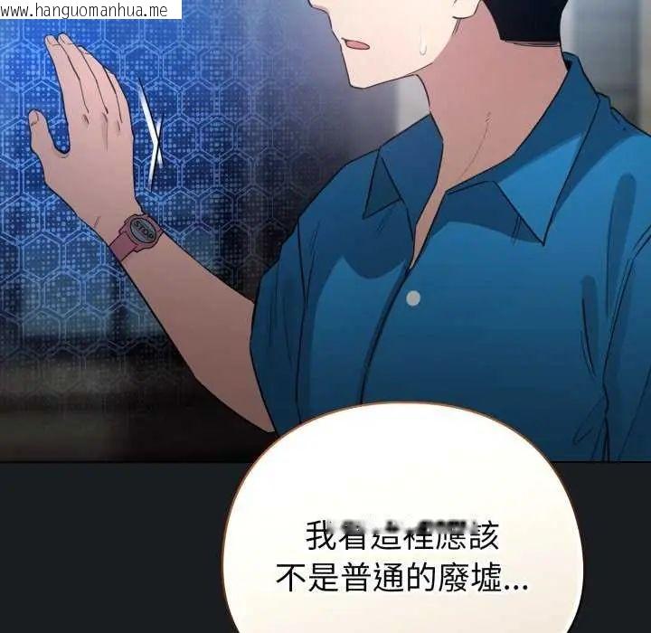 韩国漫画配角的生存任务韩漫_配角的生存任务-第72话在线免费阅读-韩国漫画-第19张图片