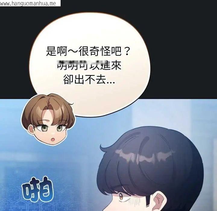 韩国漫画配角的生存任务韩漫_配角的生存任务-第72话在线免费阅读-韩国漫画-第18张图片