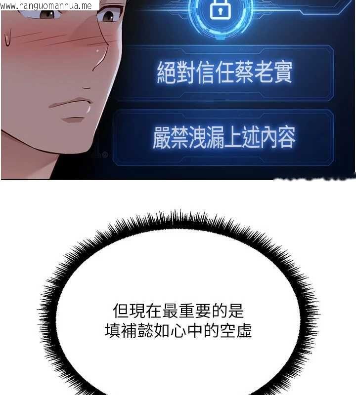 韩国漫画鲁蛇社畜的金手指韩漫_鲁蛇社畜的金手指-第79话-多亏洪秘书很「能干」在线免费阅读-韩国漫画-第13张图片
