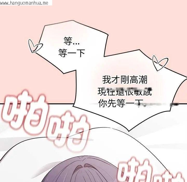 韩国漫画公主殿下要收种子啦！/公主抢孕大作战韩漫_公主殿下要收种子啦！/公主抢孕大作战-第40话在线免费阅读-韩国漫画-第83张图片