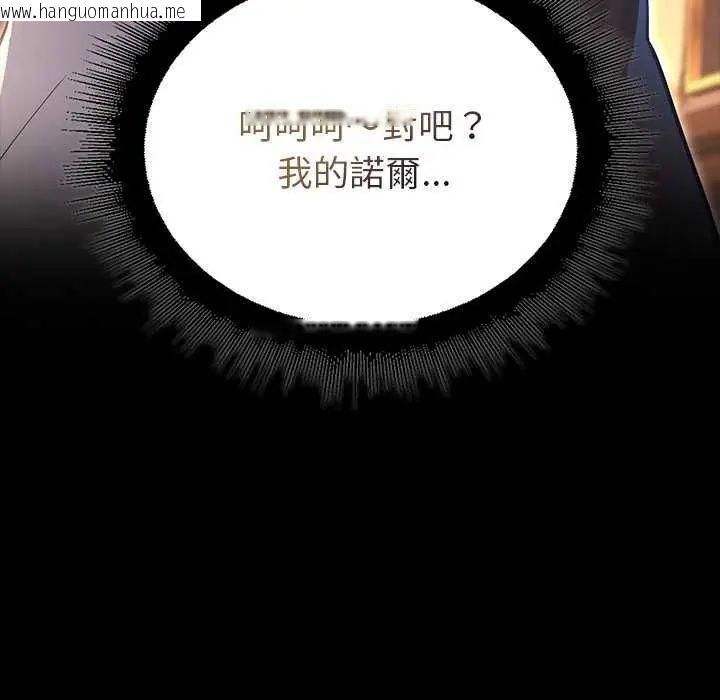 韩国漫画迷雾深处的诱惑/XX地下城韩漫_迷雾深处的诱惑/XX地下城-第30话在线免费阅读-韩国漫画-第74张图片
