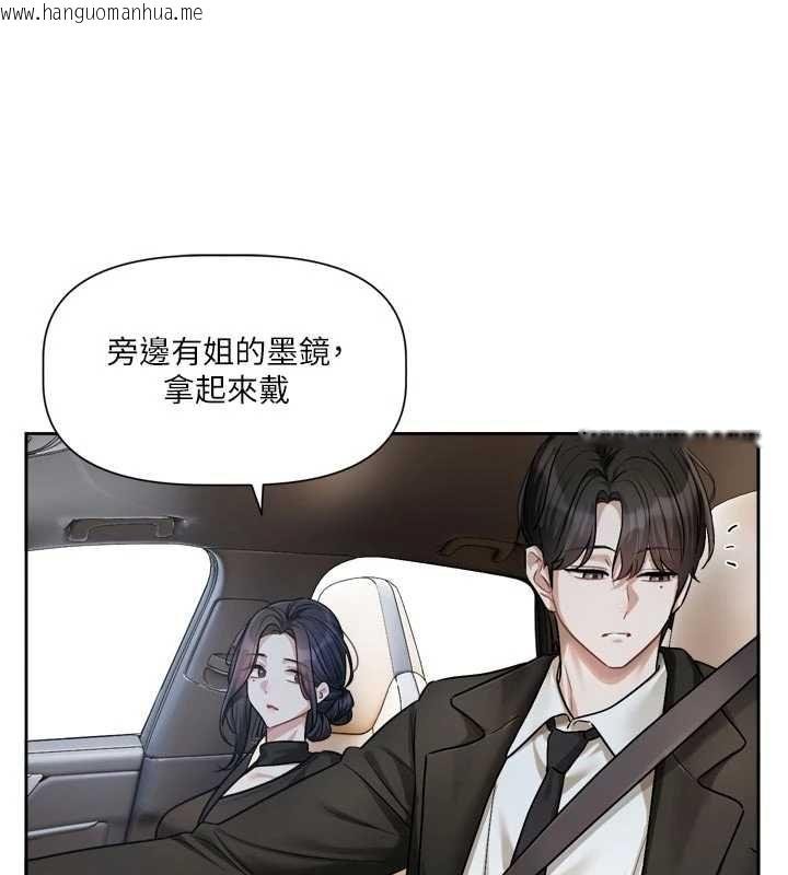 韩国漫画恋爱版本更新中韩漫_恋爱版本更新中-第17话-你是不是想上我?在线免费阅读-韩国漫画-第99张图片