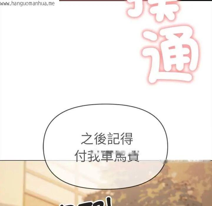 韩国漫画缺德邻居难相处韩漫_缺德邻居难相处-第91话在线免费阅读-韩国漫画-第43张图片