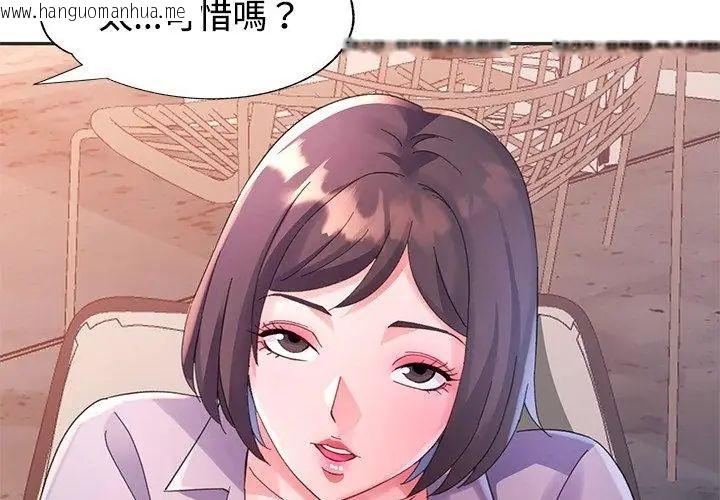 韩国漫画特别课程韩漫_特别课程-第22话在线免费阅读-韩国漫画-第23张图片