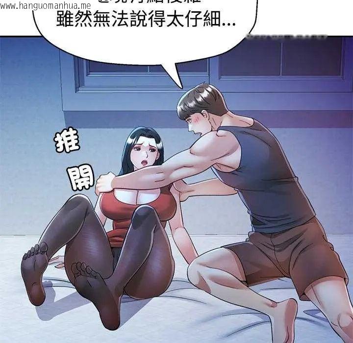 韩国漫画可以爱你吗/似曾相识的她韩漫_可以爱你吗/似曾相识的她-第111话在线免费阅读-韩国漫画-第81张图片