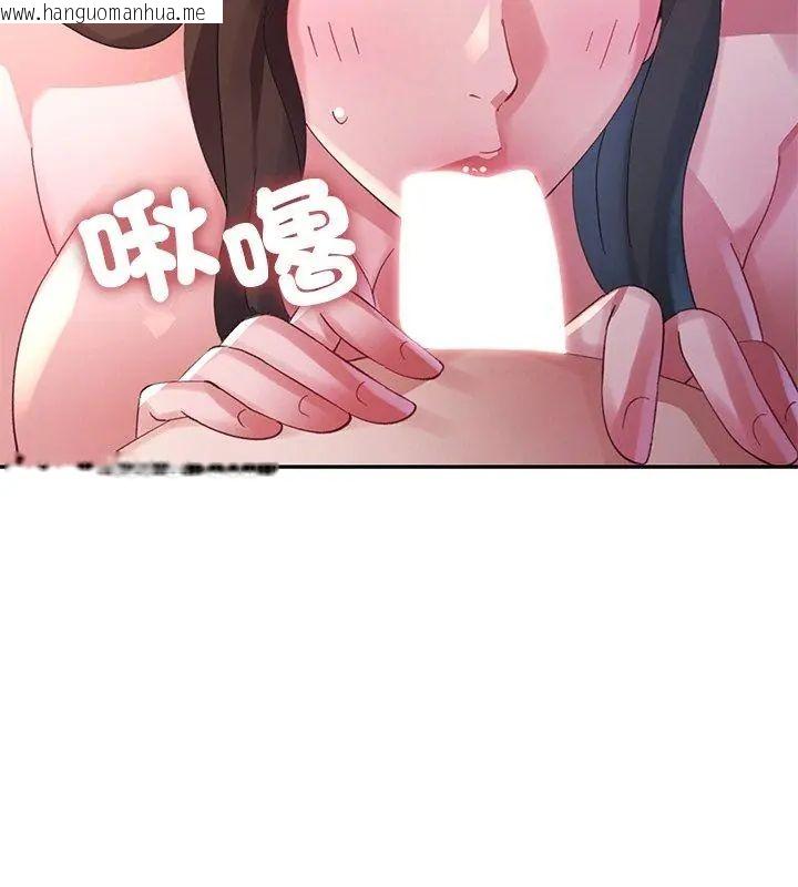 韩国漫画特别课程韩漫_特别课程-第22话在线免费阅读-韩国漫画-第84张图片