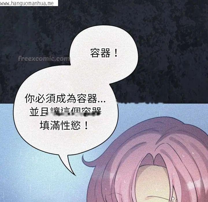 韩国漫画配角的生存任务韩漫_配角的生存任务-第72话在线免费阅读-韩国漫画-第105张图片