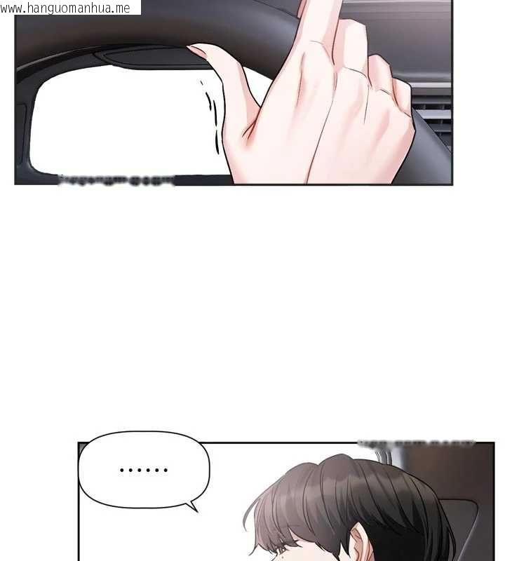 韩国漫画恋爱版本更新中韩漫_恋爱版本更新中-第17话-你是不是想上我?在线免费阅读-韩国漫画-第68张图片