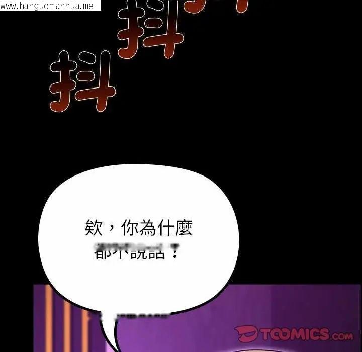 韩国漫画迷雾深处的诱惑/XX地下城韩漫_迷雾深处的诱惑/XX地下城-第30话在线免费阅读-韩国漫画-第84张图片
