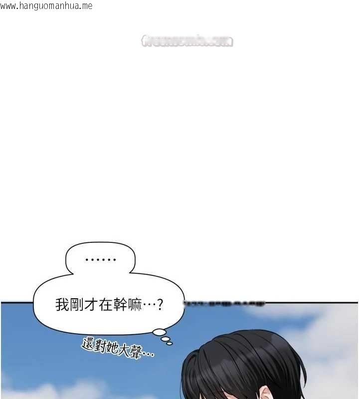 韩国漫画恋爱版本更新中韩漫_恋爱版本更新中-第17话-你是不是想上我?在线免费阅读-韩国漫画-第75张图片