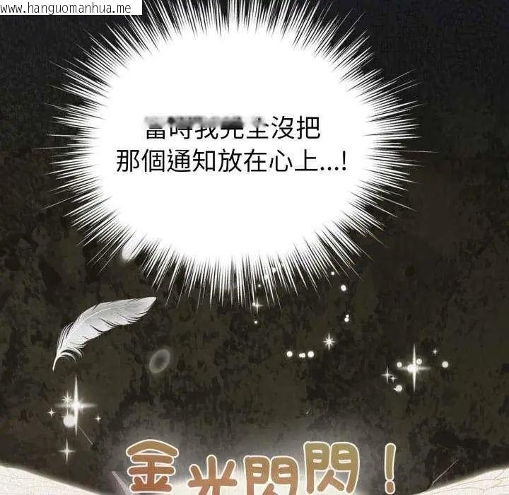 韩国漫画配角的生存任务韩漫_配角的生存任务-第72话在线免费阅读-韩国漫画-第42张图片