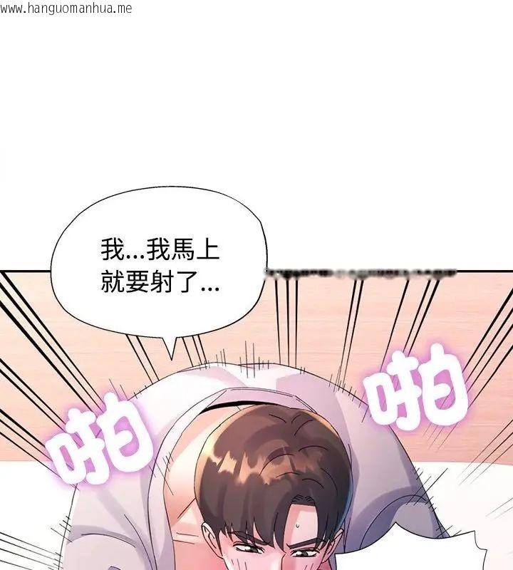 韩国漫画特别课程韩漫_特别课程-第22话在线免费阅读-韩国漫画-第109张图片