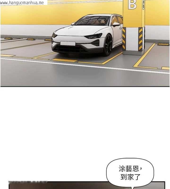 韩国漫画恋爱版本更新中韩漫_恋爱版本更新中-第17话-你是不是想上我?在线免费阅读-韩国漫画-第108张图片