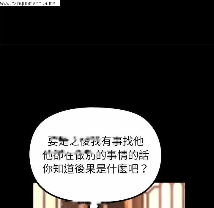 韩国漫画迷雾深处的诱惑/XX地下城韩漫_迷雾深处的诱惑/XX地下城-第30话在线免费阅读-韩国漫画-第61张图片
