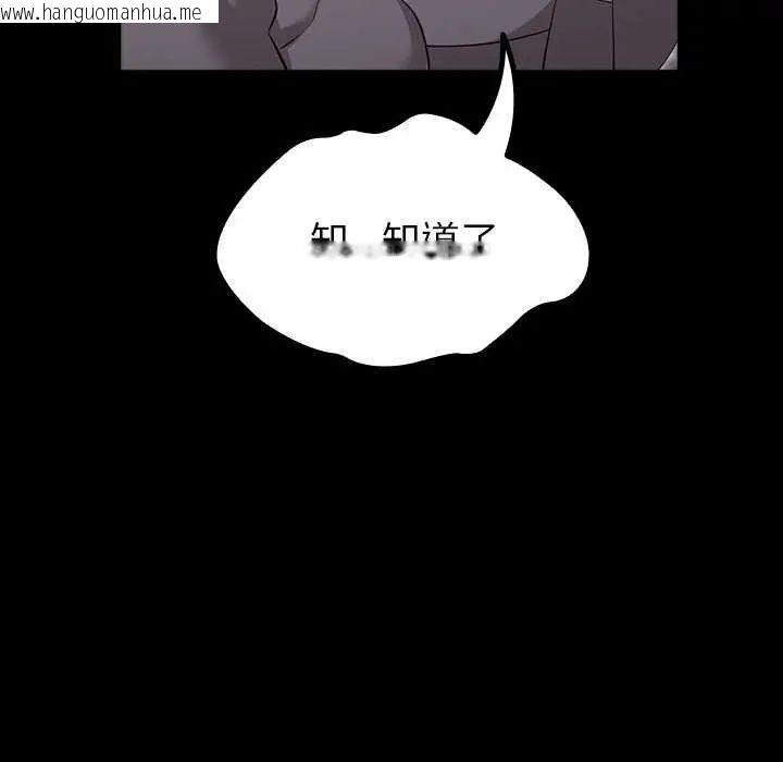 韩国漫画迷雾深处的诱惑/XX地下城韩漫_迷雾深处的诱惑/XX地下城-第30话在线免费阅读-韩国漫画-第63张图片
