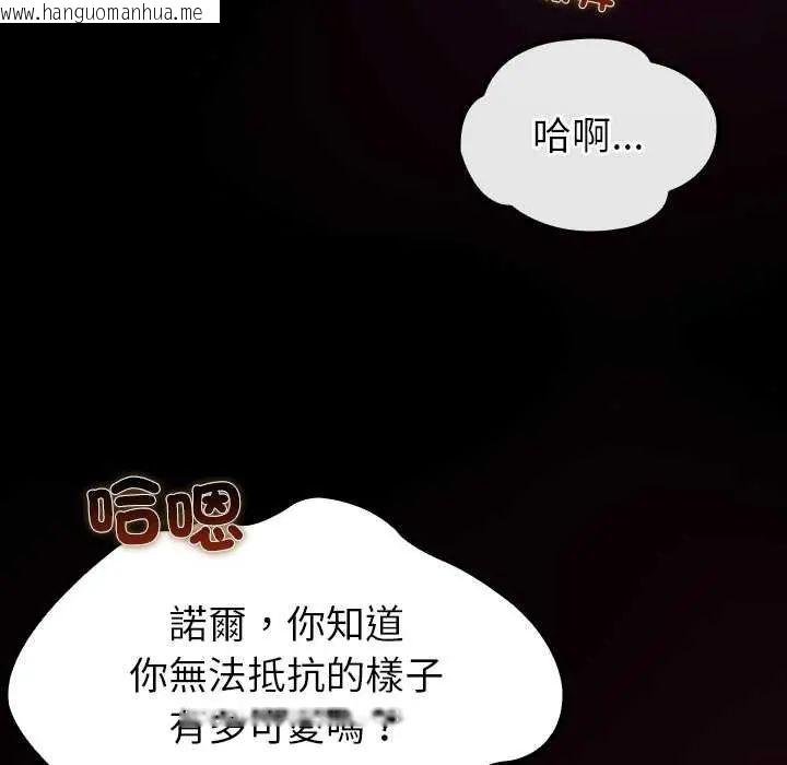 韩国漫画迷雾深处的诱惑/XX地下城韩漫_迷雾深处的诱惑/XX地下城-第30话在线免费阅读-韩国漫画-第128张图片