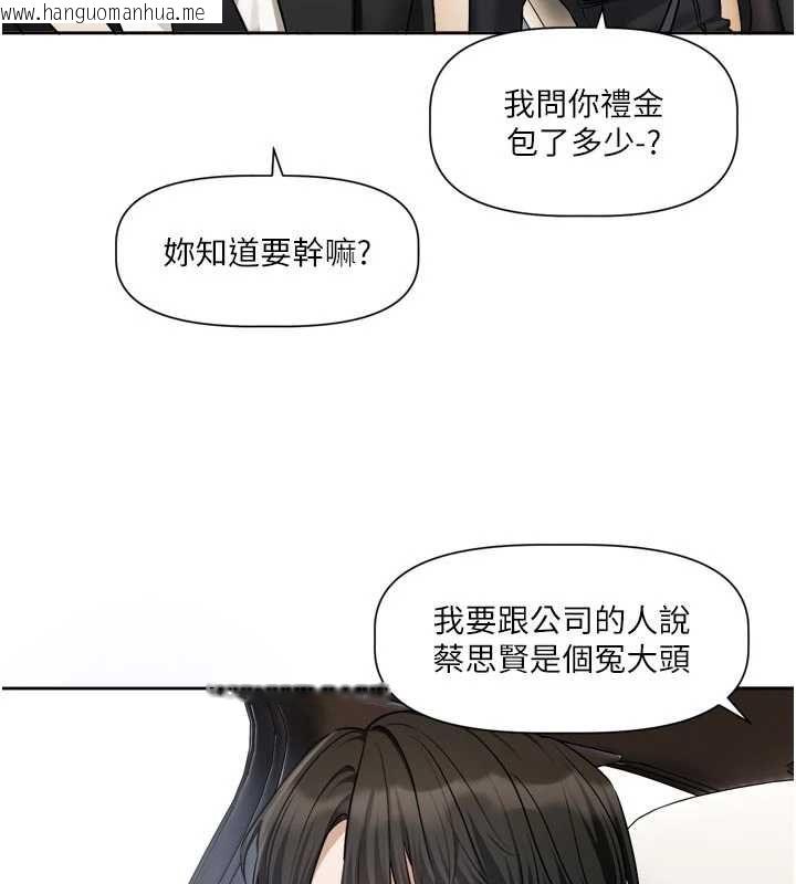 韩国漫画恋爱版本更新中韩漫_恋爱版本更新中-第17话-你是不是想上我?在线免费阅读-韩国漫画-第56张图片