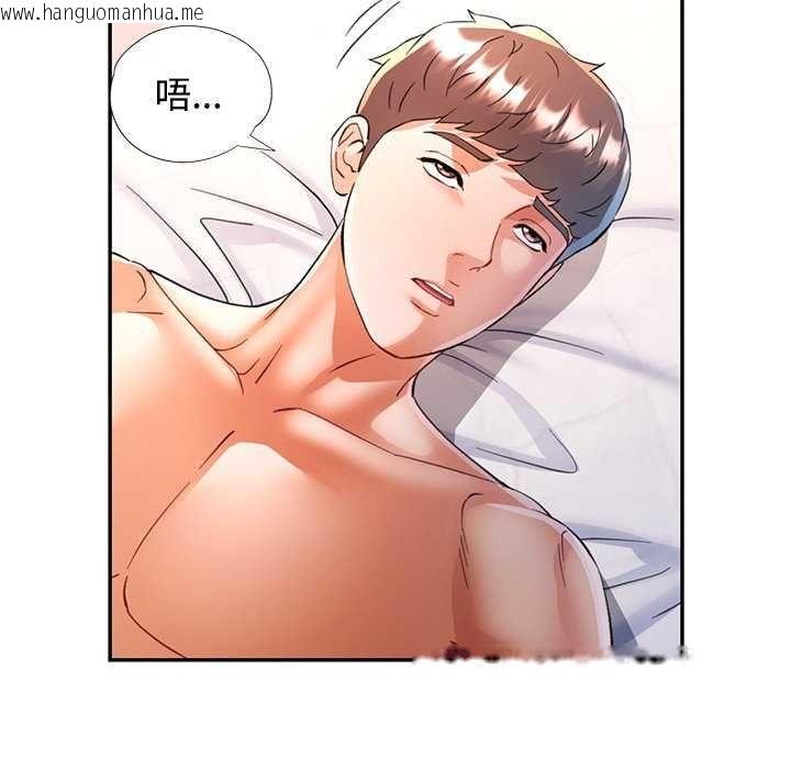 韩国漫画可以爱你吗/似曾相识的她韩漫_可以爱你吗/似曾相识的她-第111话在线免费阅读-韩国漫画-第146张图片