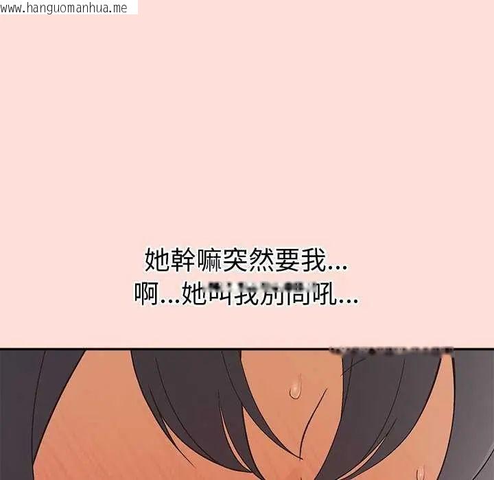 韩国漫画公主殿下要收种子啦！/公主抢孕大作战韩漫_公主殿下要收种子啦！/公主抢孕大作战-第40话在线免费阅读-韩国漫画-第32张图片