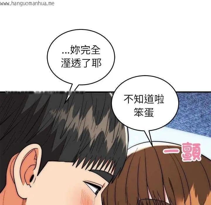 韩国漫画神雕闯都市/强雕：都市润女传说韩漫_神雕闯都市/强雕：都市润女传说-第48话在线免费阅读-韩国漫画-第8张图片