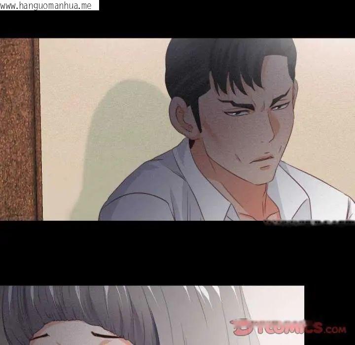 韩国漫画无法上色的关系/爱上弟子韩漫_无法上色的关系/爱上弟子-第33话在线免费阅读-韩国漫画-第38张图片