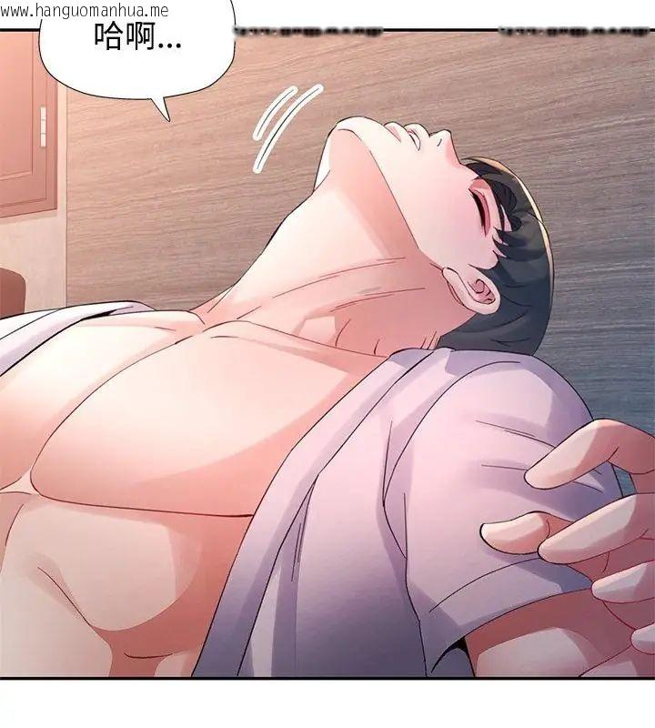 韩国漫画特别课程韩漫_特别课程-第22话在线免费阅读-韩国漫画-第76张图片