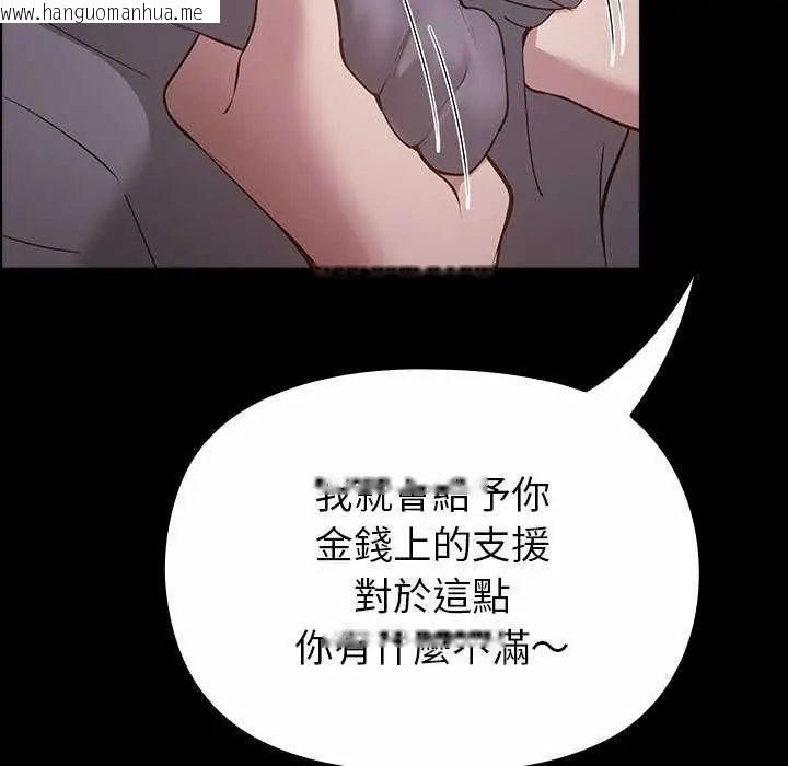 韩国漫画迷雾深处的诱惑/XX地下城韩漫_迷雾深处的诱惑/XX地下城-第30话在线免费阅读-韩国漫画-第38张图片