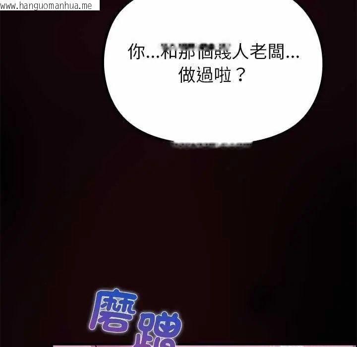 韩国漫画迷雾深处的诱惑/XX地下城韩漫_迷雾深处的诱惑/XX地下城-第30话在线免费阅读-韩国漫画-第158张图片