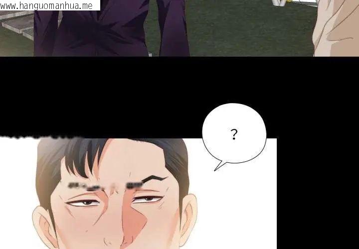 韩国漫画无法上色的关系/爱上弟子韩漫_无法上色的关系/爱上弟子-第33话在线免费阅读-韩国漫画-第3张图片