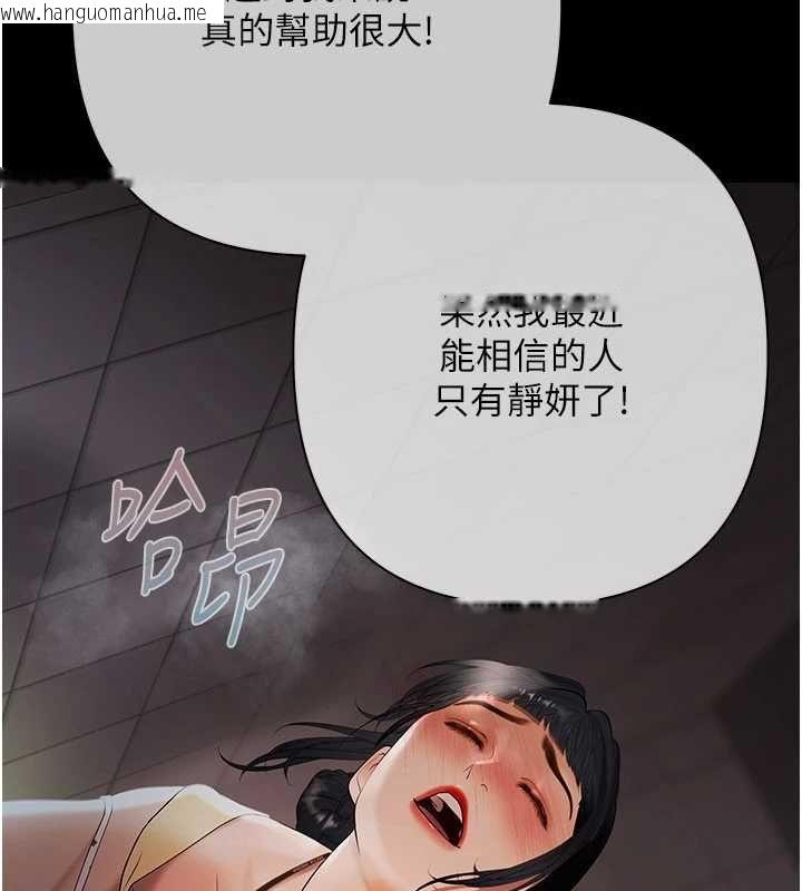 韩国漫画欲债韩漫_欲债-第17话-被摸几下就流水的鲍鱼在线免费阅读-韩国漫画-第85张图片