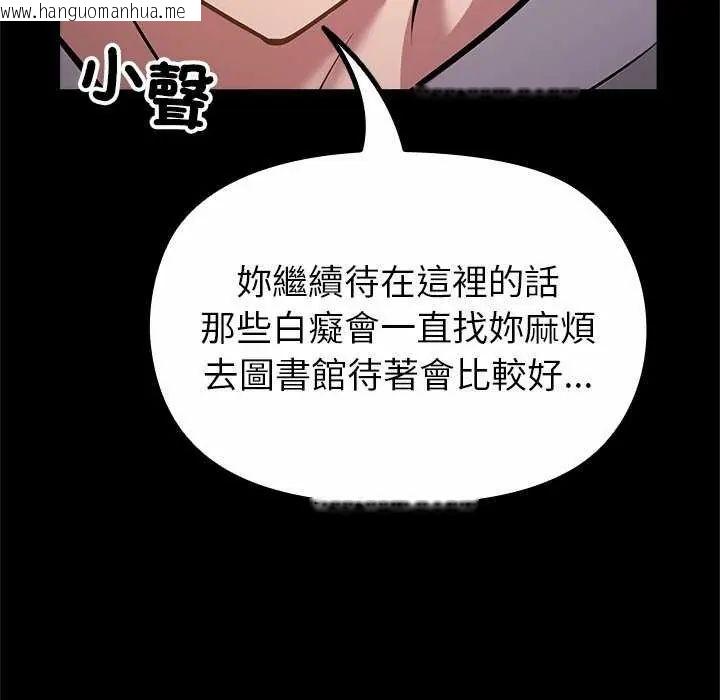 韩国漫画迷雾深处的诱惑/XX地下城韩漫_迷雾深处的诱惑/XX地下城-第30话在线免费阅读-韩国漫画-第21张图片