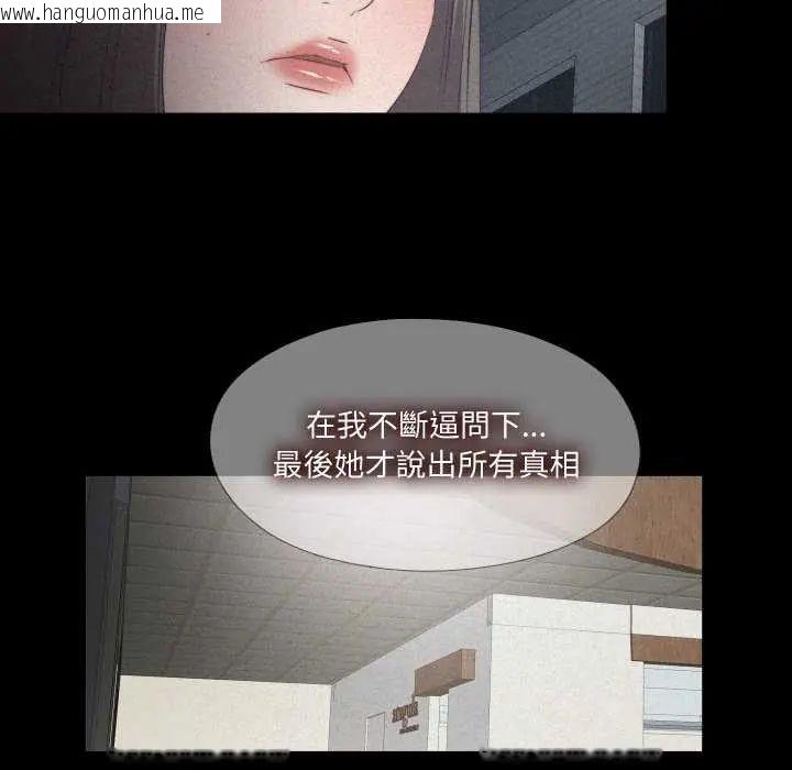 韩国漫画无法上色的关系/爱上弟子韩漫_无法上色的关系/爱上弟子-第33话在线免费阅读-韩国漫画-第63张图片
