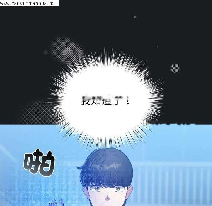 韩国漫画配角的生存任务韩漫_配角的生存任务-第72话在线免费阅读-韩国漫画-第125张图片